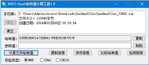 MD5-Hash(字符与文件哈希值计算工具) v1.9 