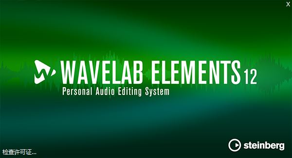 WaveLab Elements中文版下载