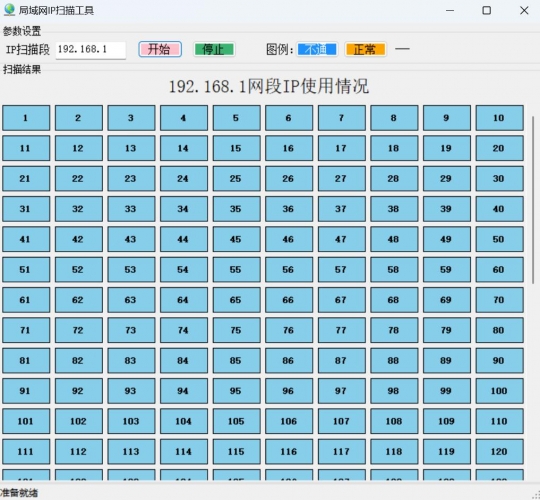 IPScaner 局域网IP段扫描 V1.0 免安装绿色中文版