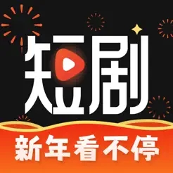 麦萌短剧(短剧创作/短视频播放) v1.8.5 苹果手机版