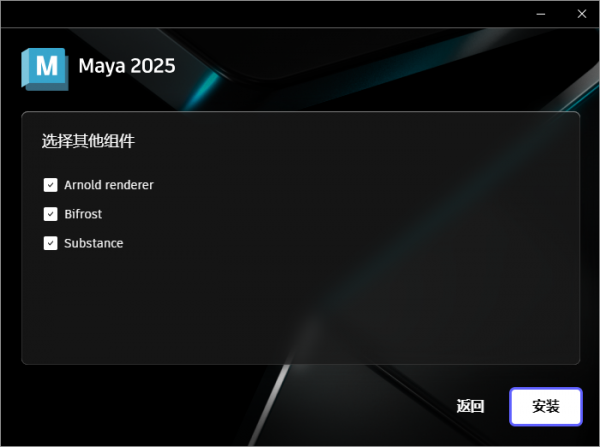 三维动画渲染软件Autodesk Maya 2025 中文正式免费版(附安装教程) 64位