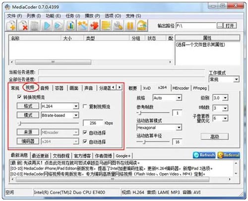 免費(fèi)視頻格式轉(zhuǎn)換工具 MediaCoder v0.6.1 Build 4190下載