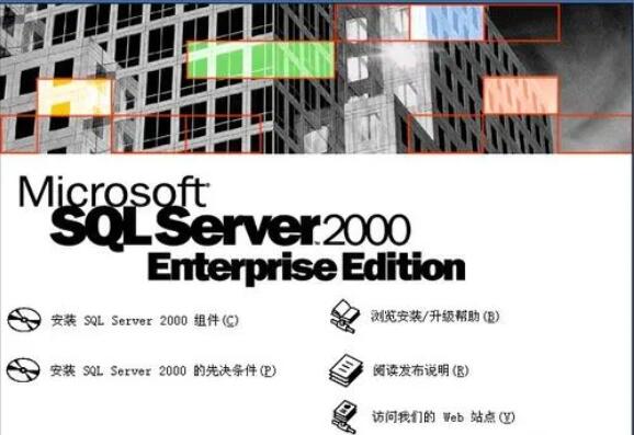 Microsoft SQL Server 2000 简体中文企业版(集成sp4+两个必要补丁)