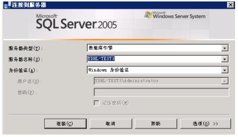 SQL Server 2005 简体中文企业版 sql2005迅雷高速下载