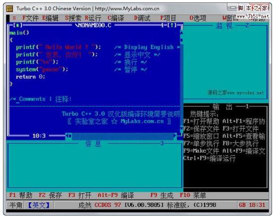 Turbo C V3.0 Build 1005 汉化版 中文环境的C/C++语言编程学习工
