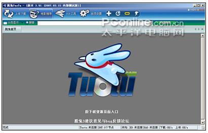TuoTu 脱兔 v3.3.111官方最新版