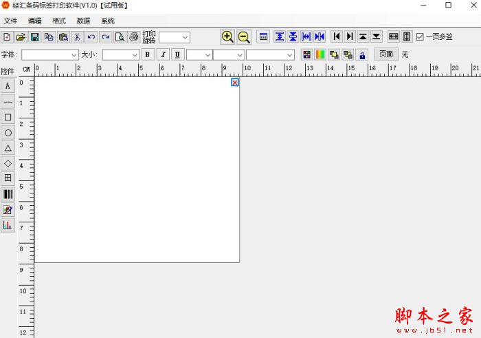 標(biāo)簽打印軟件下載