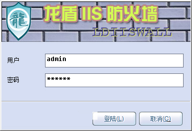 龍盾IIS防火墻下載
