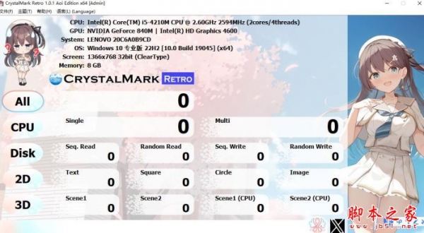 CrystalMark Retro性能检测工具 V1.0.1 绿色便携版 标准版+Aoi版