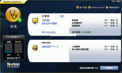 服务器 杀毒软件 诺顿杀毒软件 v10.0.0.359 Final 官方简体中文企业版 可无限升级