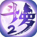 斗罗大陆2绝世唐门最新版(MMORPG手游) app for Android v1.1.9 