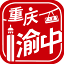 重庆渝中(新闻资讯服务软件) v2.5.4 安卓手机版
