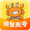螃蟹账号代售 for Android v4.6.1 安卓版