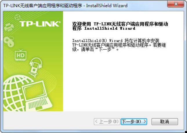 TL-WN821N無(wú)線網(wǎng)卡驅(qū)動(dòng)程序 v5.0 中文官方版