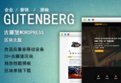 WordPress主題：M6 v1.0