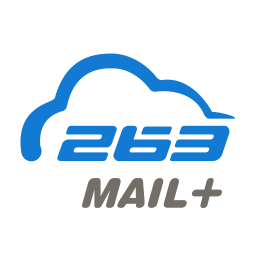 263企业邮箱 v2.7.1.10 官方版