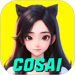 COSAI(AI虚拟聊天) v2.3.1 苹果手机版