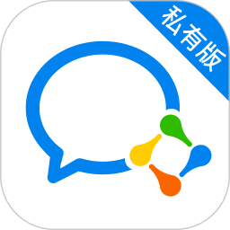 企業(yè)微信私有版 v3.1.300 最新安卓版