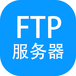 FTP文件服务器 v1.12 绿色单文件免费版