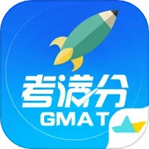GMAT考滿分app下載