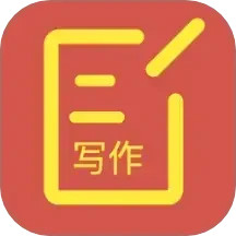 番番文库(写作模板工具) v4.8.8 苹果手机版