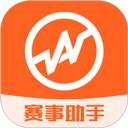 賽事助手 v1.21.3 安卓版