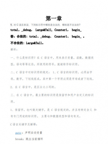 C語(yǔ)言程序設(shè)計(jì)第4版何欽銘 課后習(xí)題及答案+課件 中文pdf完整版