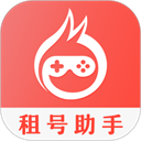 租號助手app下載