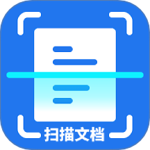 掃描文檔助手app下載