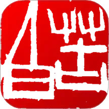 印章設(shè)計(jì)師APP下載