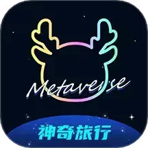 神奇旅行iOS版下載