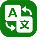 全能翻譯大師(翻譯應(yīng)用) v1.1.0 安卓版