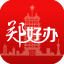鄭好辦(便民生活服務軟件) v5.2.3 安卓版