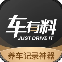 車有料(汽車維修保養(yǎng)查詢工具) v5.1.1 官方安卓版