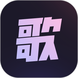 歌歌AI寫歌iOS版下載
