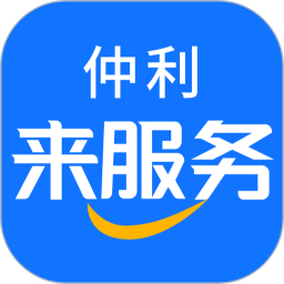 仲利來服務(wù)app下載