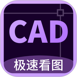 CAD萬(wàn)能看圖王app下載