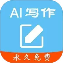 大師AI寫作APP下載