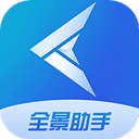 全景助手app下載
