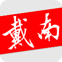 戴南論壇(社交服務(wù)平臺(tái)) v6.4.0 安卓版