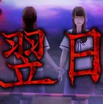 翌日手機(jī)版下載