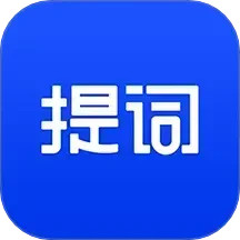 AI提詞器APP下載