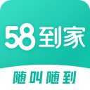 58到家(家政服務(wù)軟件) v3.2.2 安卓版