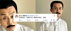 币圈热门!鲁迅语录引发热议,CZ回应关联BSC,LUXUN币价飙升破900万