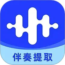 伴奏大師IOS版下載