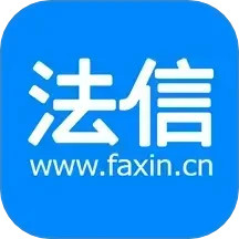 法信app下載
