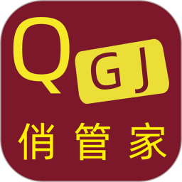 俏管家進銷存app下載