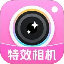 特效AI相機APP下載
