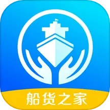 船貨之家app下載  
