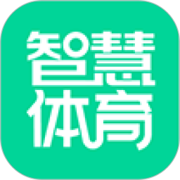 智慧體育 for Android v1.4.0.3.5 安卓版